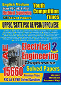 UPPSC State PSC /PSU/ ESE/ UPPCL Assistant Electrical Engineering Solved Papers Vol 2