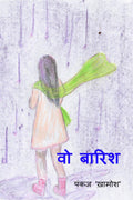 That Rain /   :    ,     