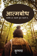 Aatmabodh /  :      ...