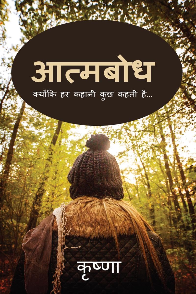 Aatmabodh /  :      ...