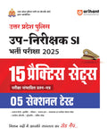 Arihant Uttar Pradesh Police SubInspector (SI) Bharti Pariksha 2025 | 15 Practice Sets with 5 Sectional Tests | Based on Latest