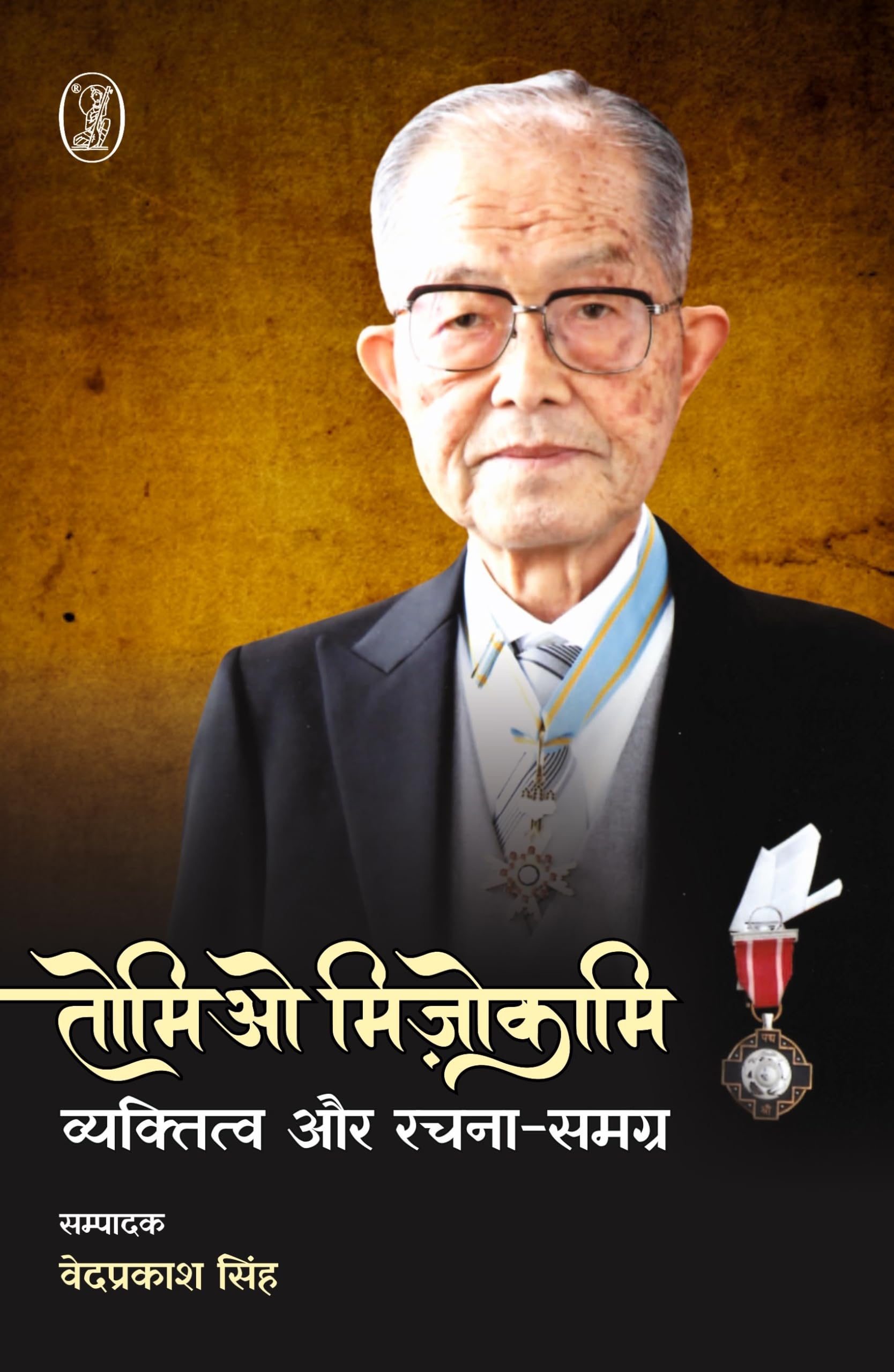 Tomio Mizokami : Vyaktitva Aur Rachna Samagra