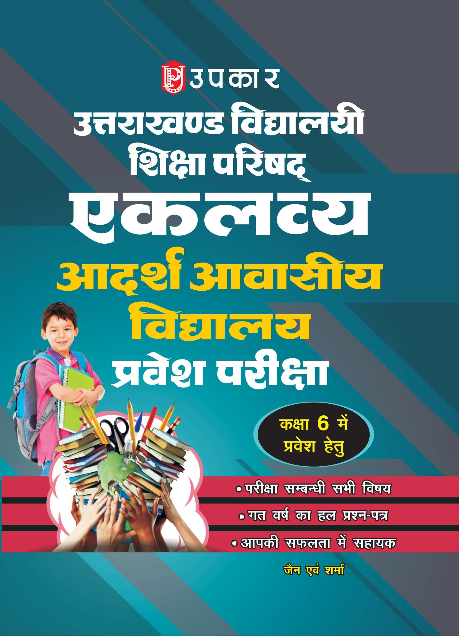 UPKAR       