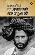 WAYANADINTE RAJASTHAN VERUKAL /    : The Rajasthan Roots of Wayanad