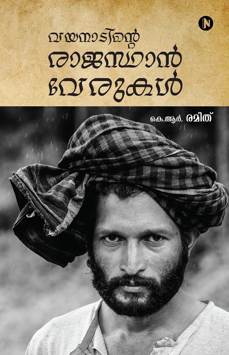 WAYANADINTE RAJASTHAN VERUKAL /    : The Rajasthan Roots of Wayanad