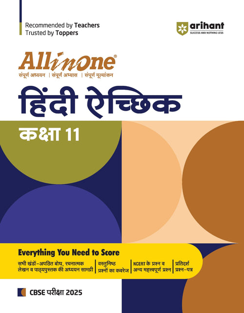 (Old Edition) Arihant All In One Hindi Achik Class 11 For CBSE Exams 2025