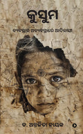 Kusum /  : Byabasthar Abyabastha re Adibas /   
