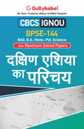 Gullybaba IGNOU BAPSH 6th Sem BPSE144     in Hindi  Latest Edition IGNOU Help Book with Solved Previous Years Question Paper