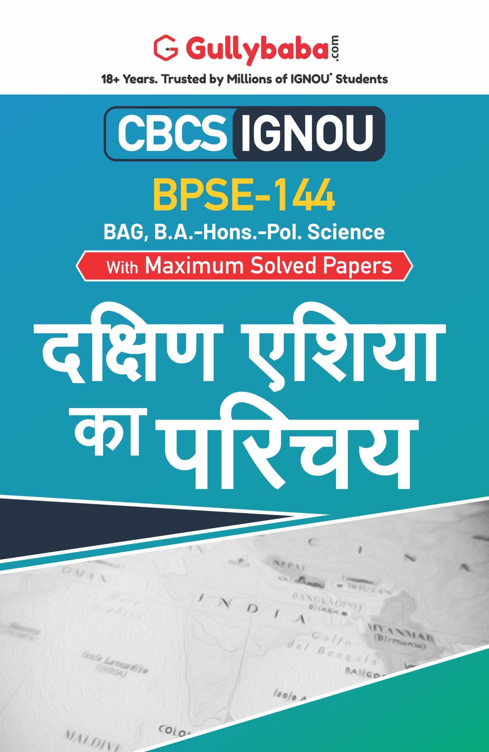Gullybaba IGNOU BAPSH 6th Sem BPSE144     in Hindi  Latest Edition IGNOU Help Book with Solved Previous Years Question Paper