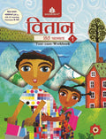 Vitaan Hindi Pathmala 12017