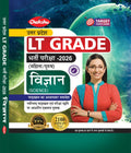 Chakshu UP LT Grade Vigyan(Science) Book For 2026 Exam