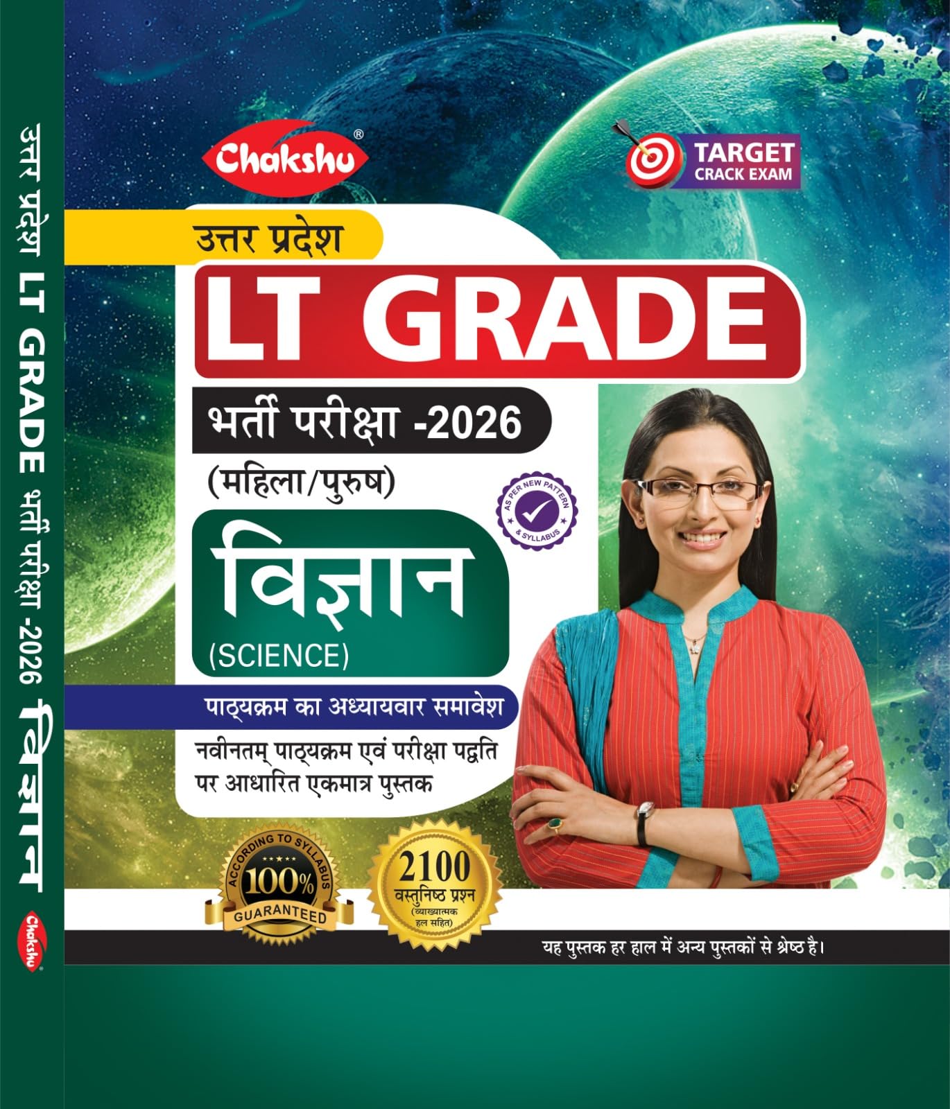Chakshu UP LT Grade Vigyan(Science) Book For 2026 Exam
