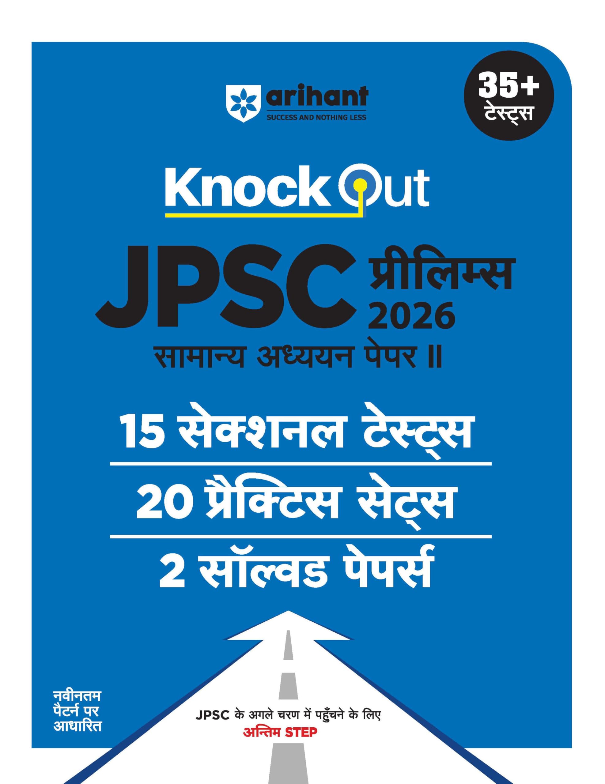 Knock Out JPSC Prelims 2024  25 Samanye Adhyaan Paper II (15 Sectional Tests,20 Practice Sets,2 Solved Papers)