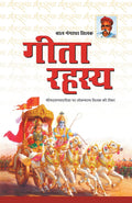 Geeta Rahasya ( )
