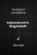 Kaikilaii / :  