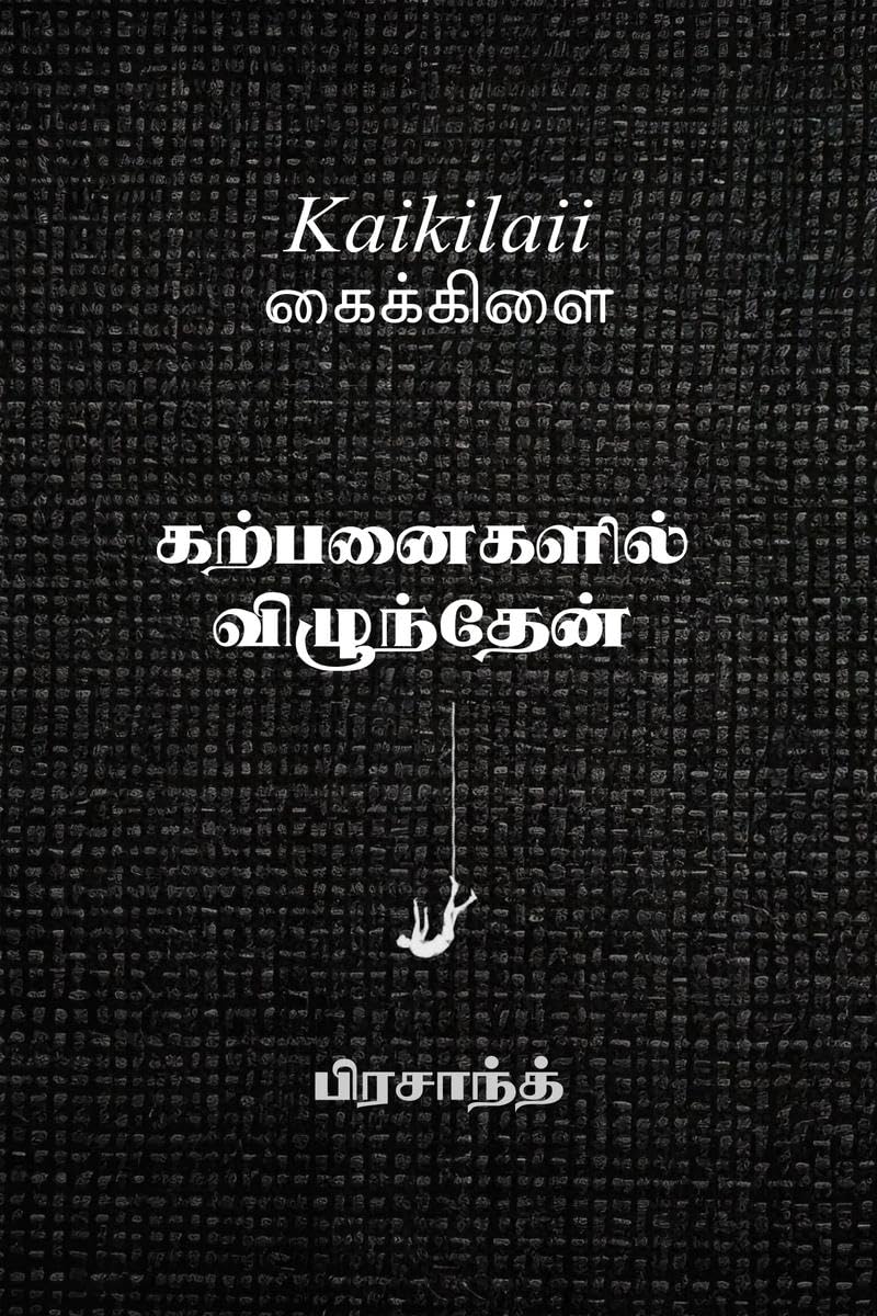 Kaikilaii / :  