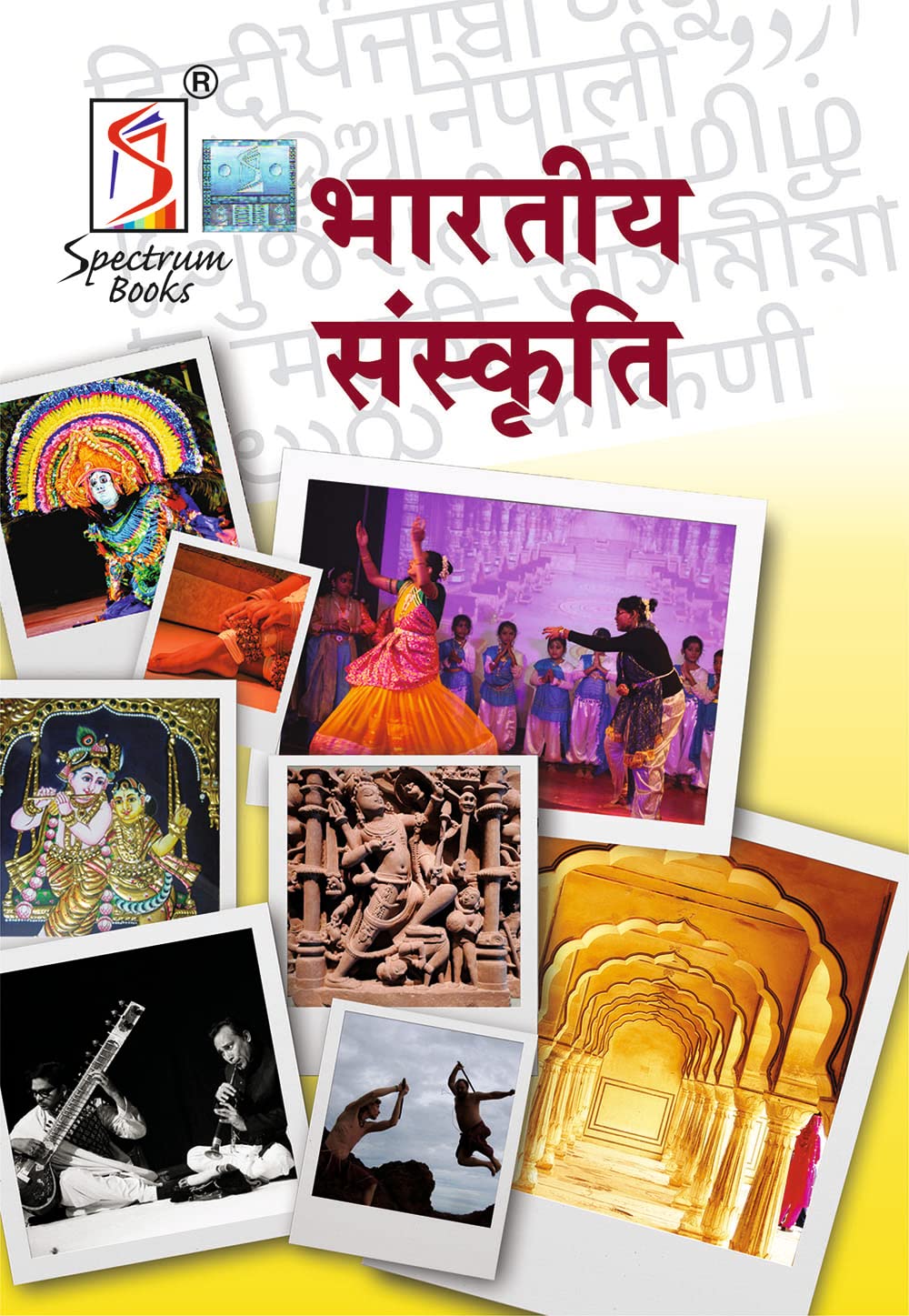 Bhartiya Sanskriti 2022 (Hindi)