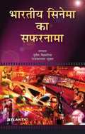 Bharatiya Cinema Ka Safarnama