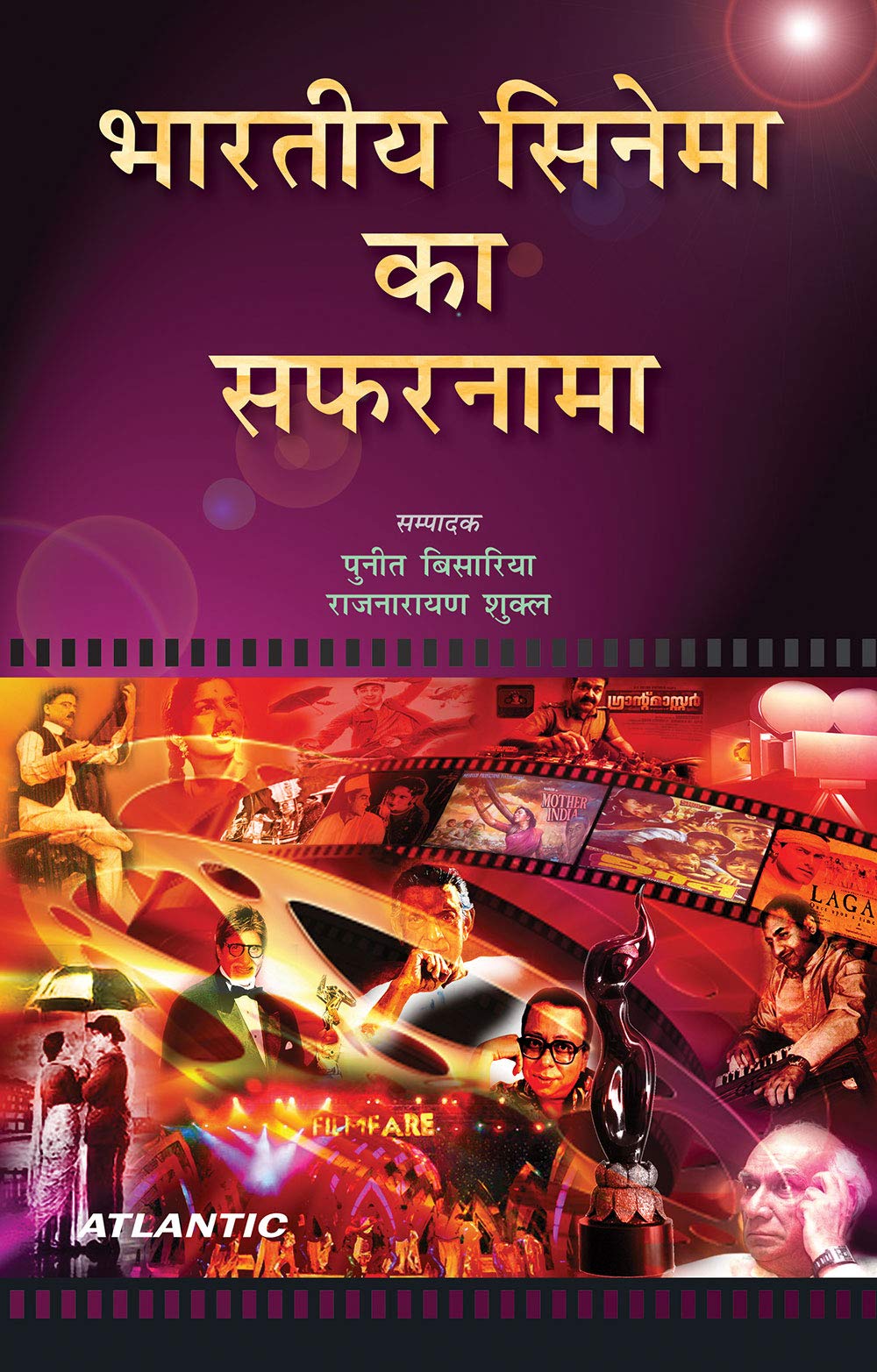 Bharatiya Cinema Ka Safarnama