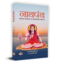Natha Panth  Book In Hindi