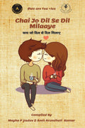 Chai Jo Dil Se Dil Milaaye : #We Are Tea +Ive
