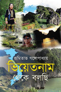 Vietnam Theke Bolchi (Black And White Edition) /   