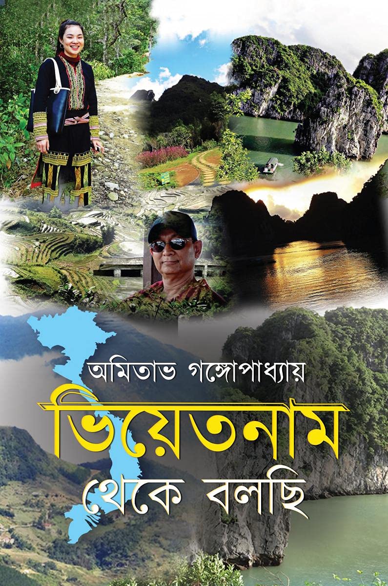 Vietnam Theke Bolchi (Color Edition) /   
