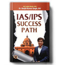 IAS/IPS Success Path