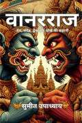 vanarraj / 