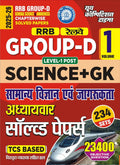 RRB GroupD General Science & Awareness Chapterwise Solved Papers Vol1 Hindi Medium 202526