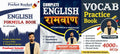 Pocket Rocket English Formula + Vocab Practice + Ramban Book By Prashant Solanki Sir