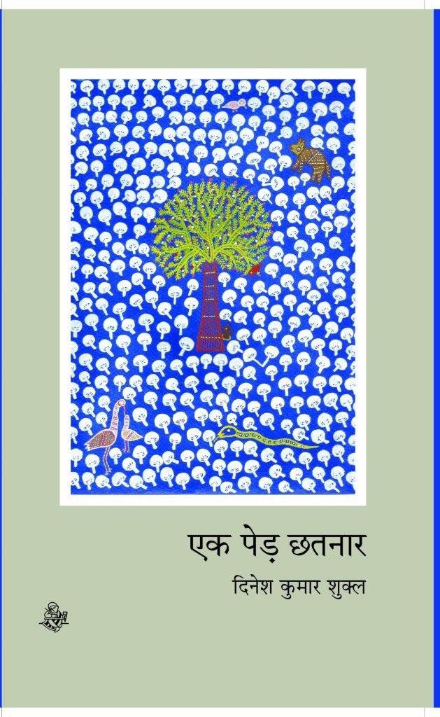Ek Ped Chhatnar