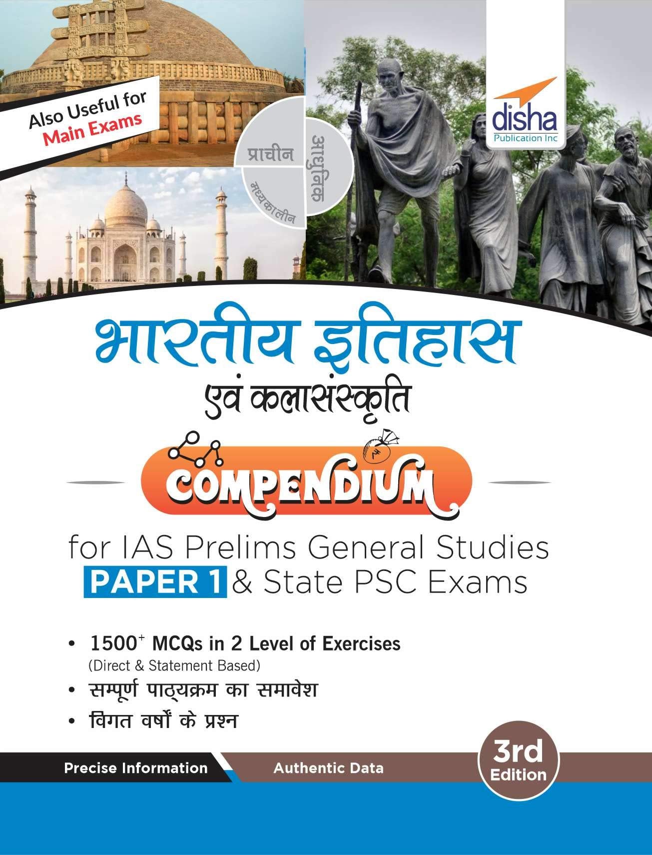 Bharatiya Itihaas Avum Kala Sanskriti Compendium For Ias Prelims Samanya Adhyayan Paper 1 & State Psc Exams 3Rd Edition