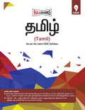 Full Marks Tamil Class 9