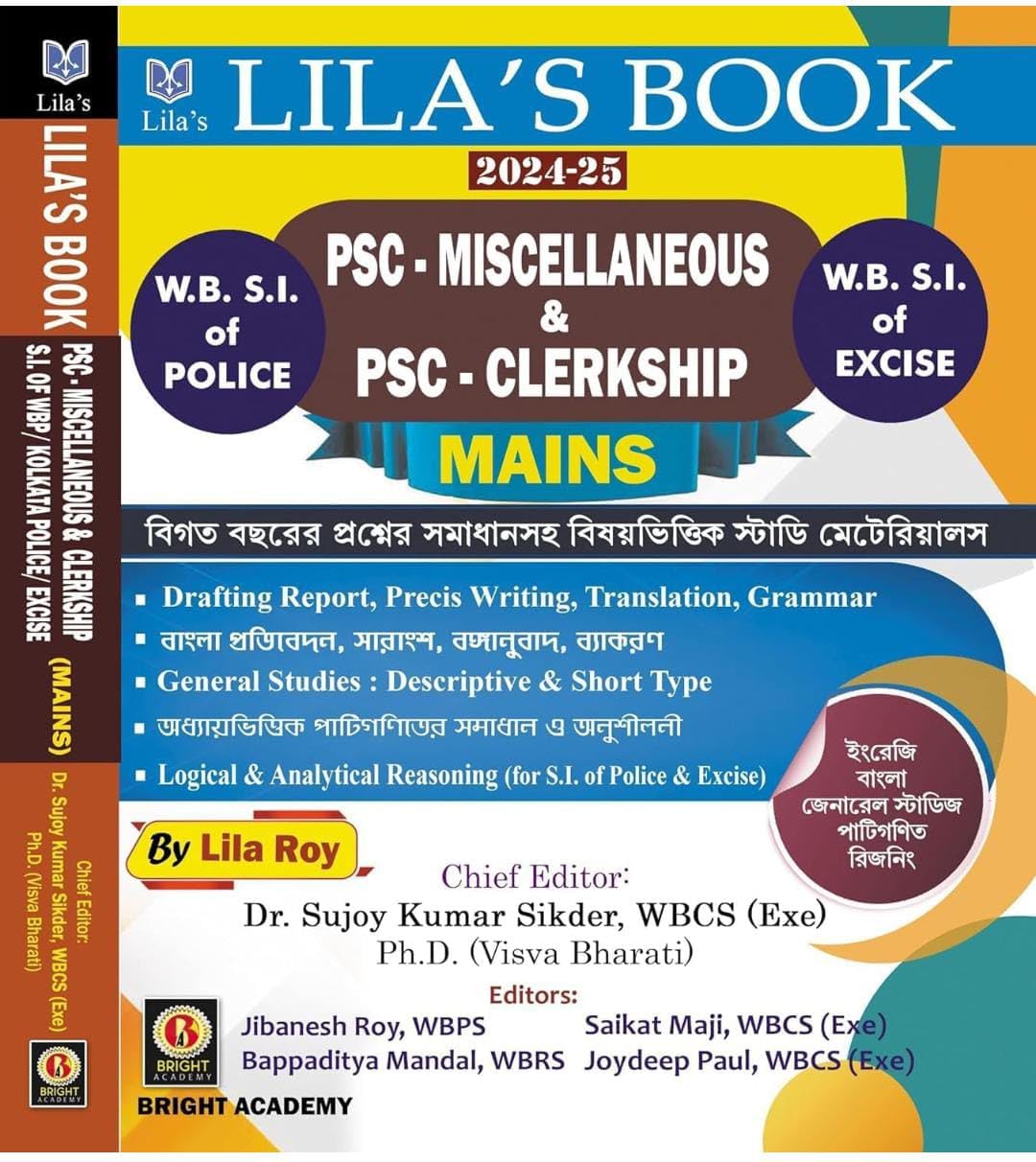 LilaS Psc Miscellaneous & Psc Clerkship Mains Study Materials