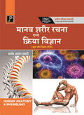 Human Anatomy & Physiology (With Microbiology) in Hindi for G.N.M. 1st Year Students (As Per Newly Revised Syllabus of INC)