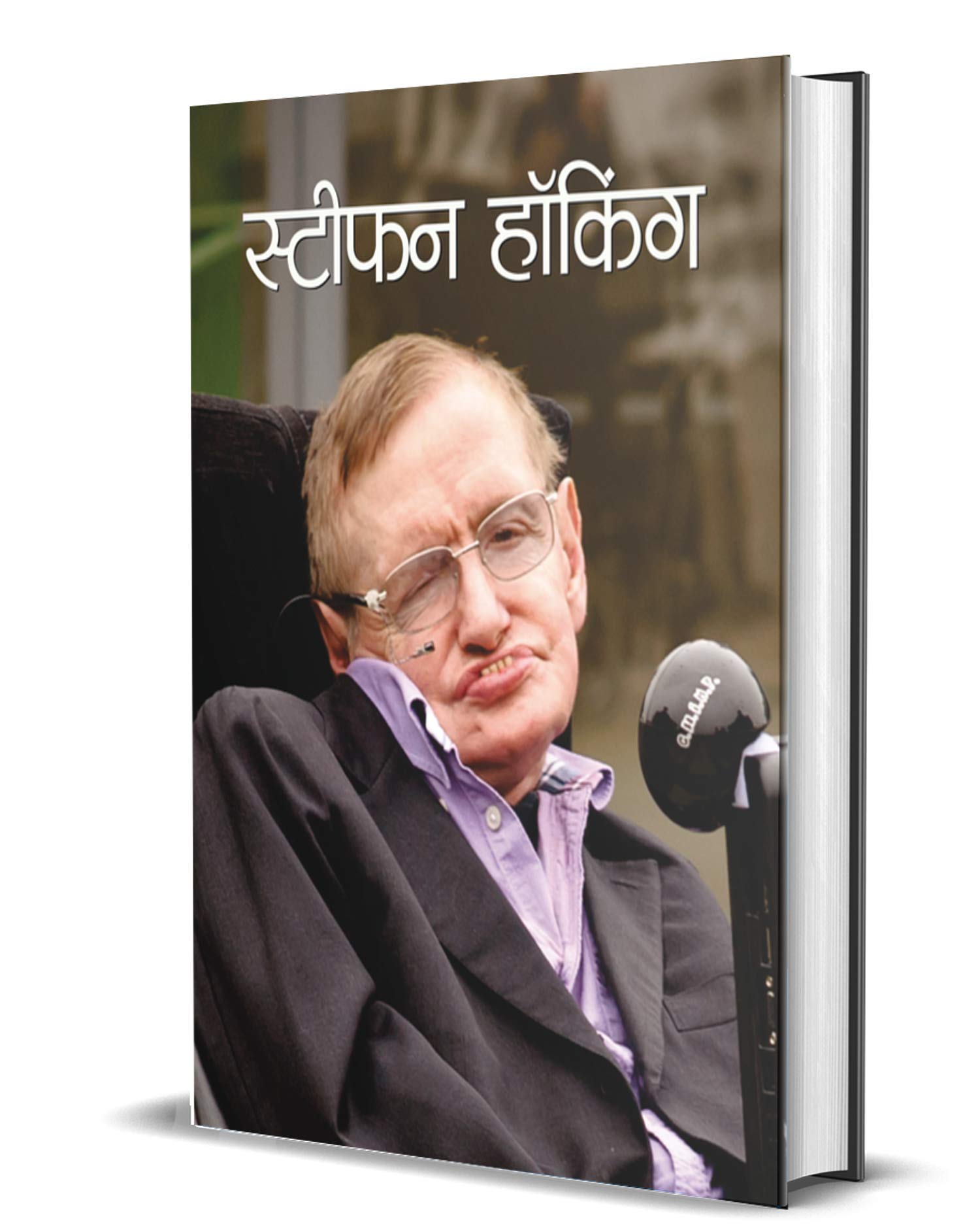 STEPHEN HAWKING