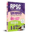 RPSC Professor School Education / Secondary Education Recruitment Exam (PAPERII ) Subject Sanskrit Grade  1 14 Practice Sets B