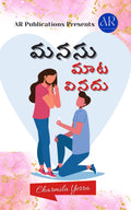 Manasu Maata Vinadhu /   