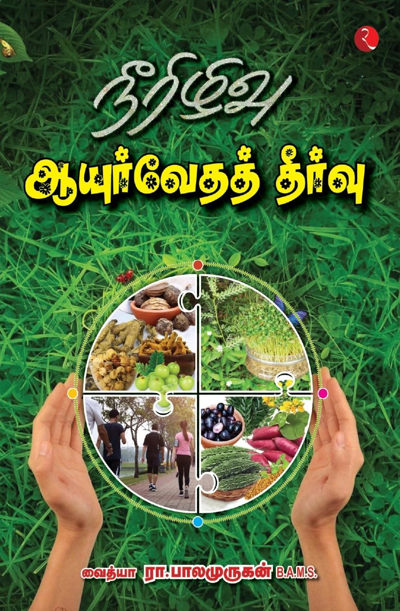 The Ayurvedic Cure For Diabetes
