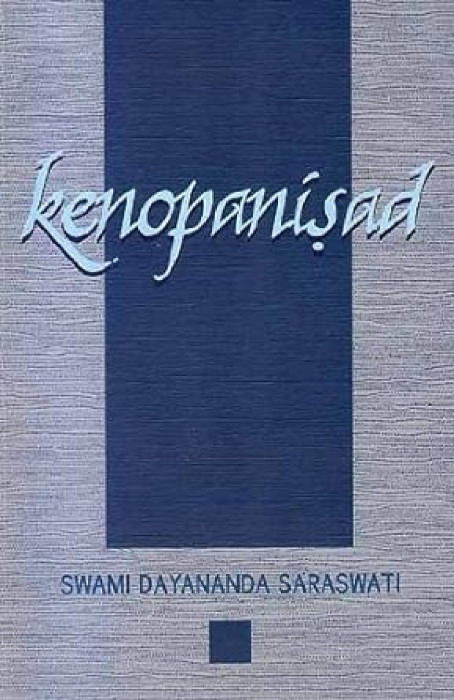 Kenopanishad (Upanishad)