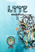 Ltte Repository (Kalanjiyam) 2 / Ltte  2