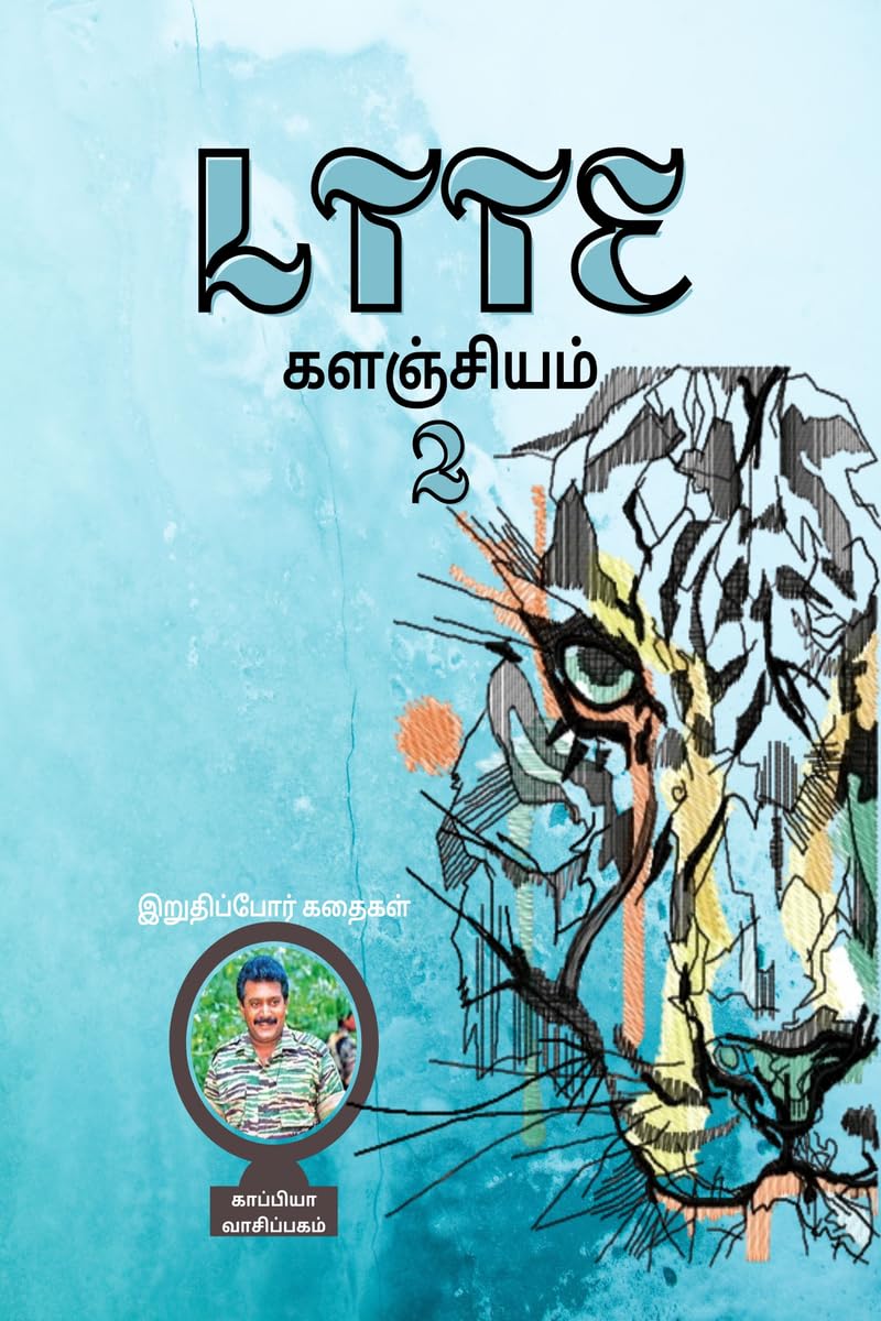 Ltte Repository (Kalanjiyam) 2 / Ltte  2