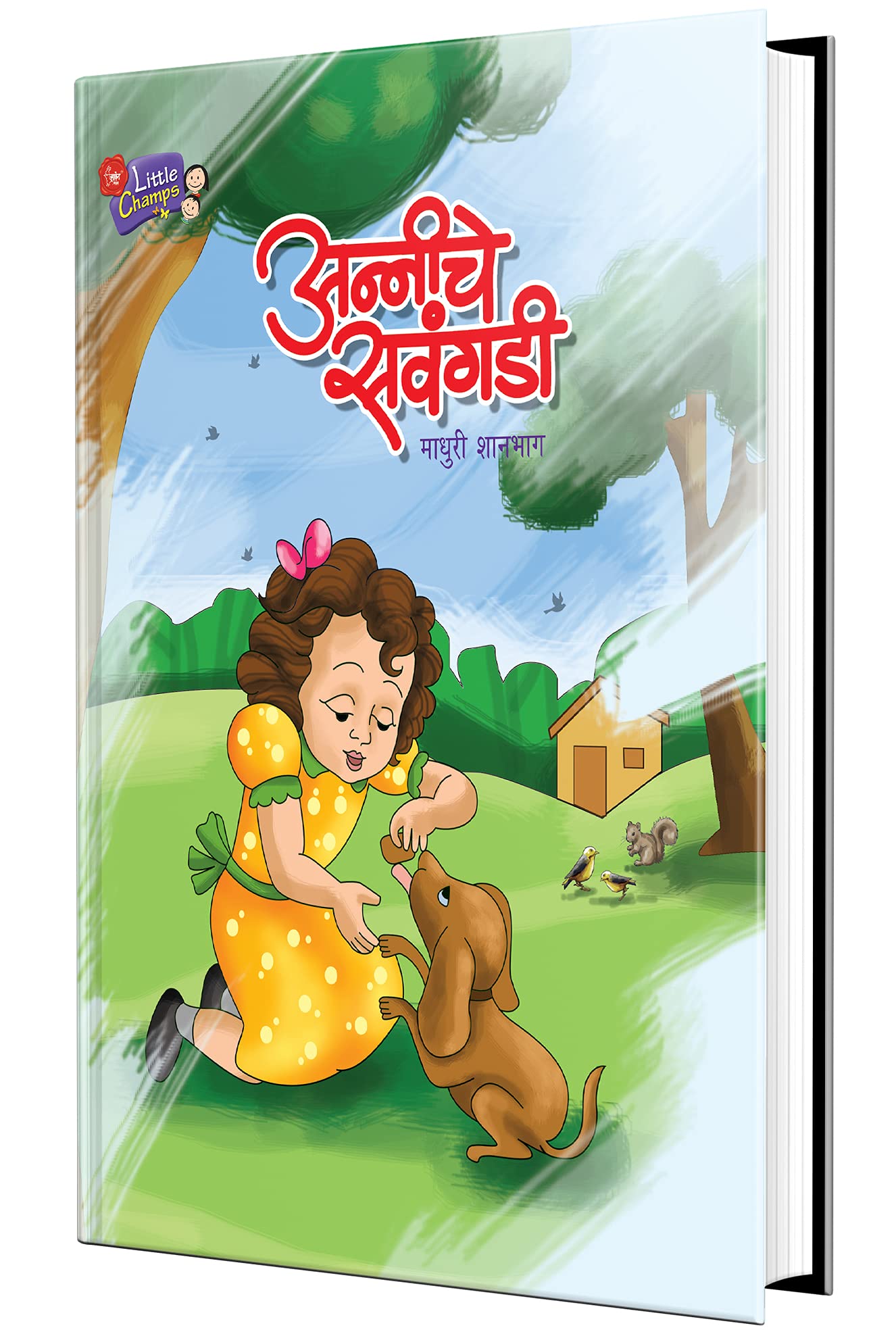 Anniche Sawangadi  Marathi