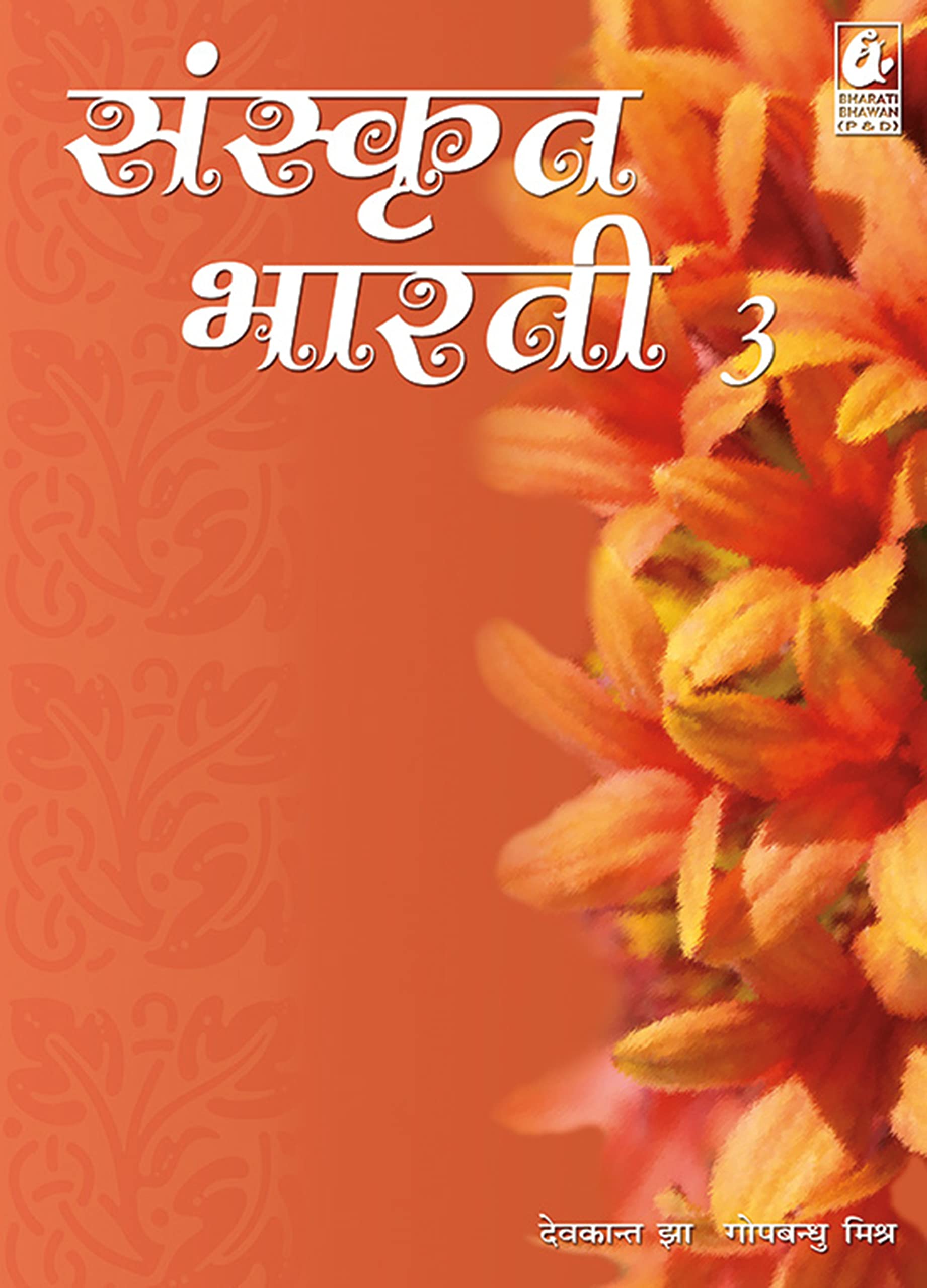 Sanskrit Bharati 3