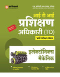 Arihant Madhya Pradesh ITI Training Officer (Prshikhan Adhikari) Exam 2026 | Electronic Mechanic | Revision Notes & Chapterwise 