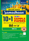 Samadhaan 10+1 Cbse Sample Paper Class 10 Hindi Course A For 2023 Cbse Board Exam (Based On Cbse Sample Paper Released On 16