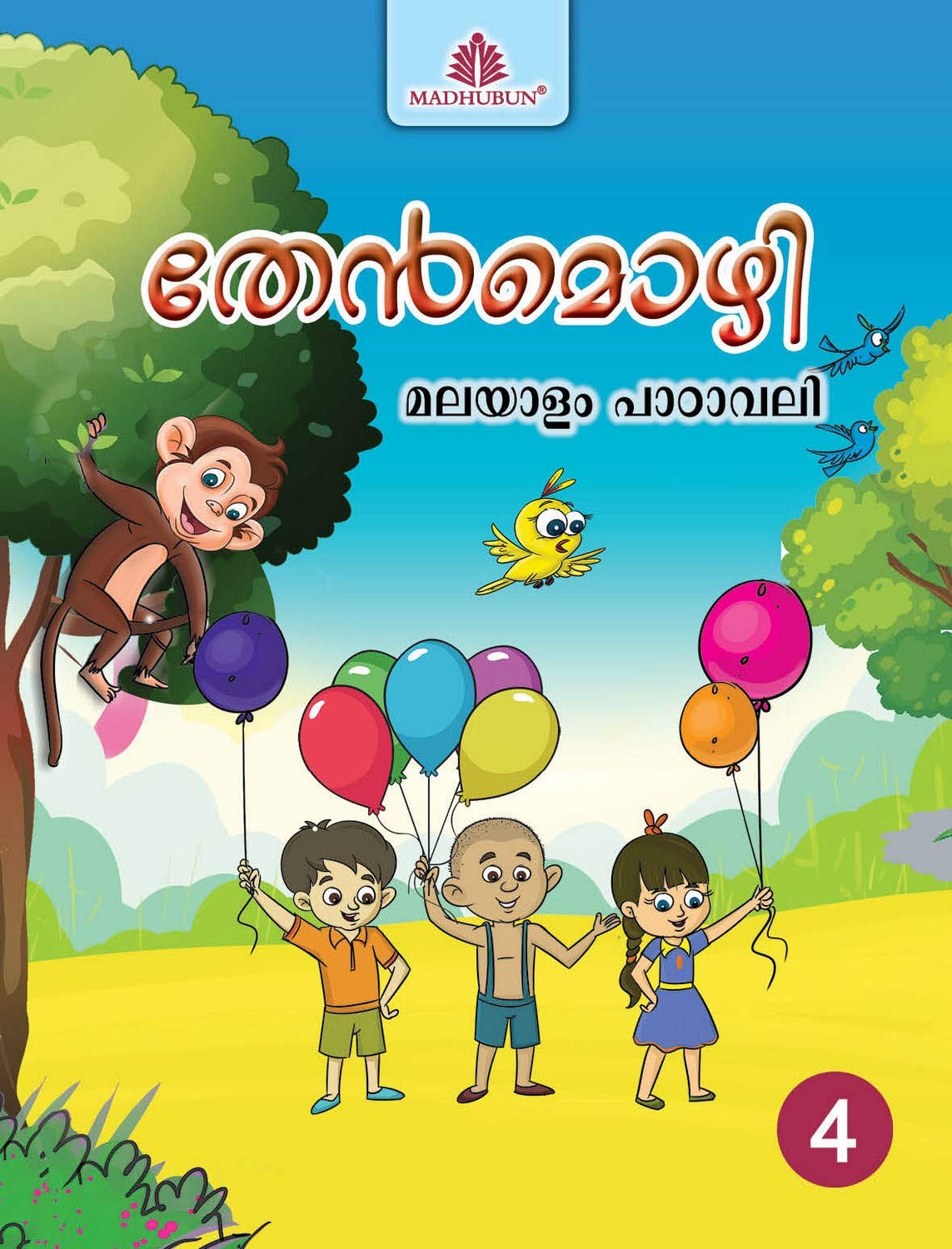 Thenmozhi Malayalam Textbook  4
