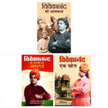 Vivekananda Sampoorna Kit (Vivekanand Ek Khoj + Vivekanand Ke Sapano Ka Bharat + Vivekanand Ki Atmakatha)