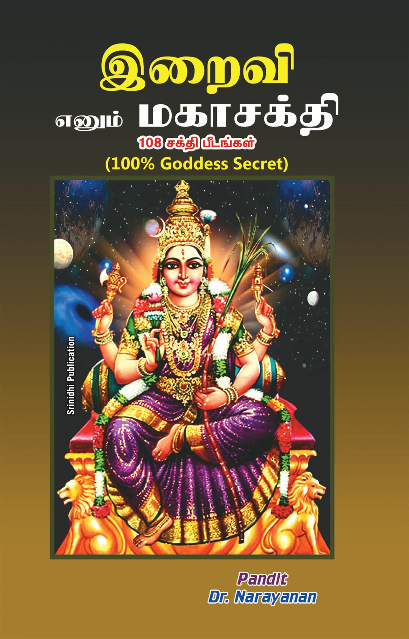 Iraivi Enum Magashakthi /   